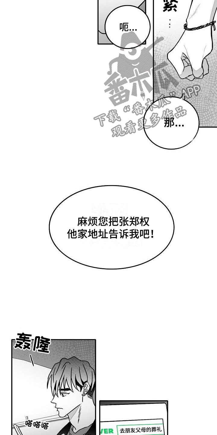 第7章：突变12