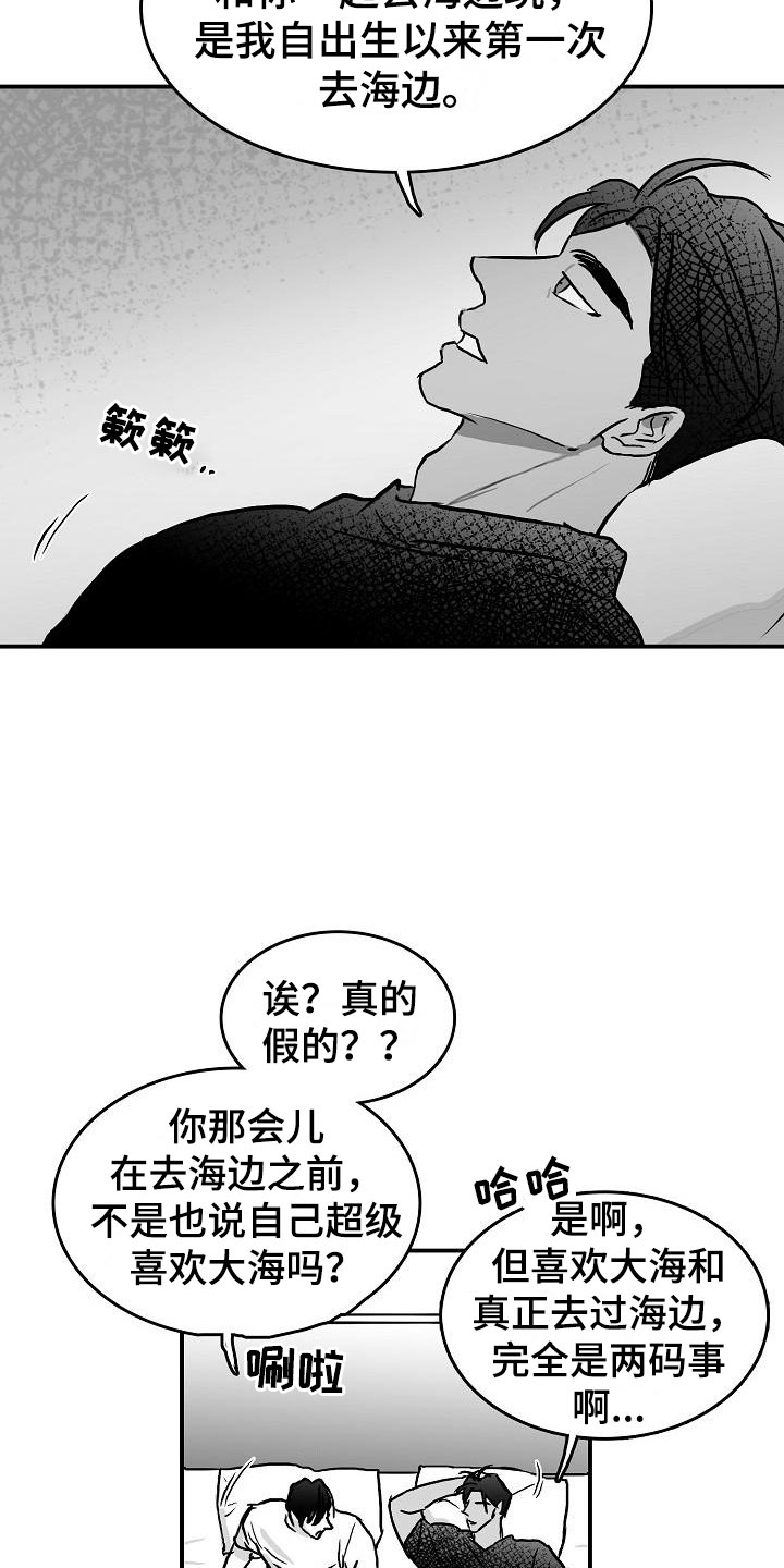 第39章：破镜重圆25