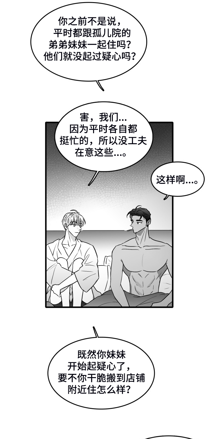 第59章：【第二季】一起同居吧17