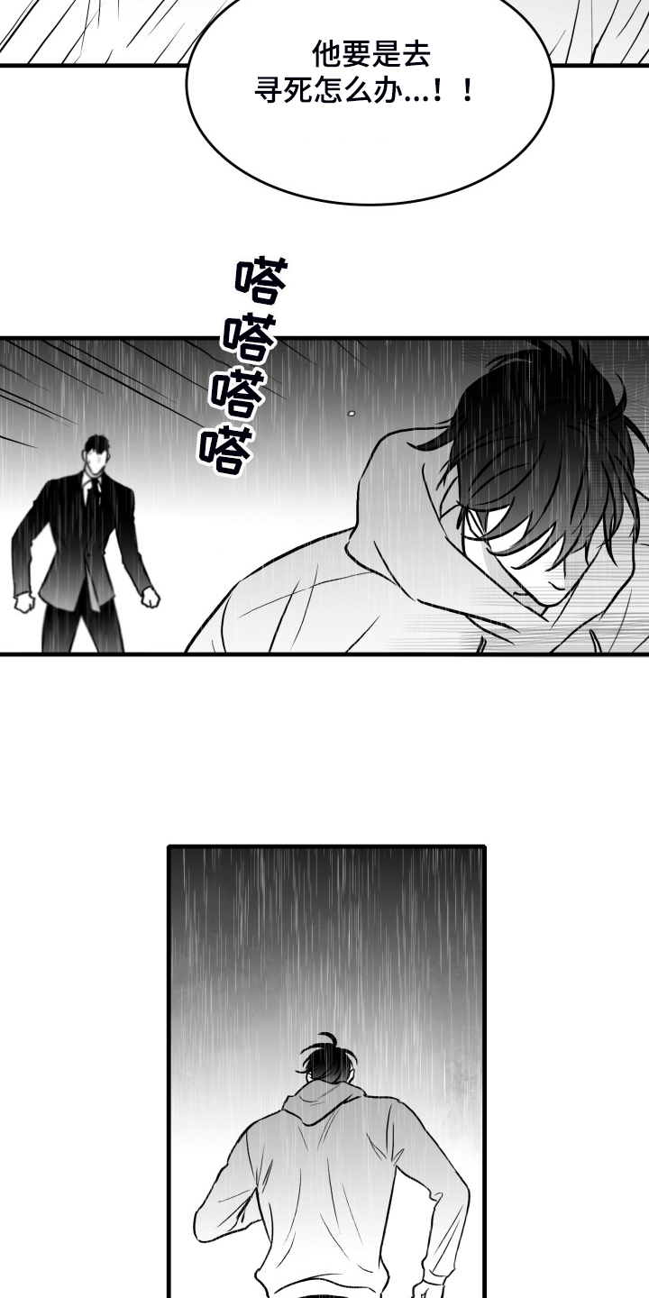 第71章：【第二季】不可以和他见面19