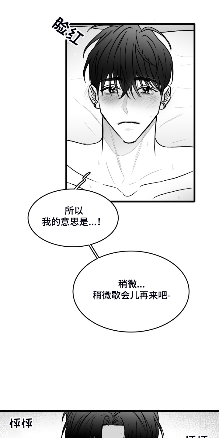 第75章：【第二季】从未忘记10