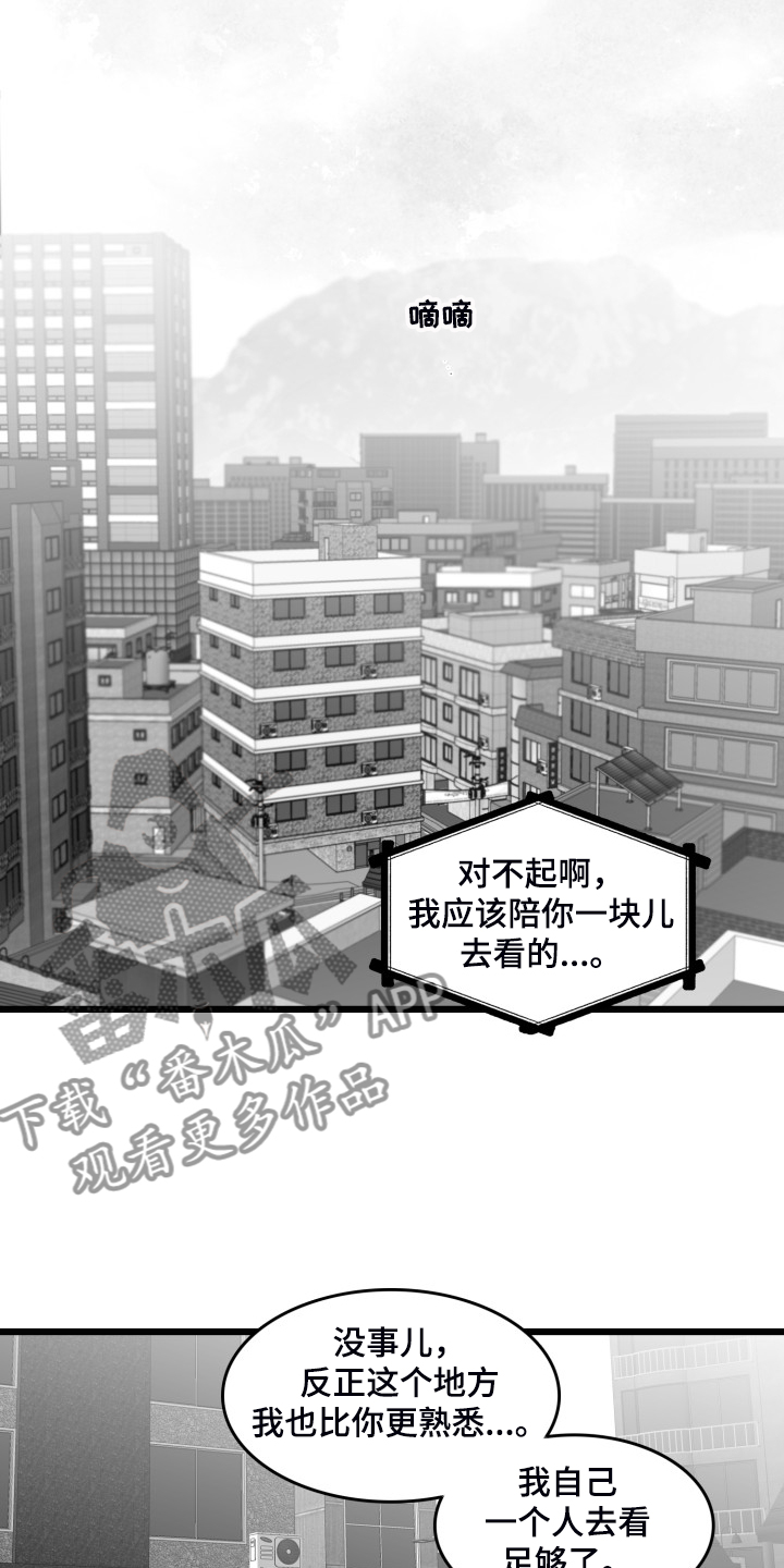 第87章：【第二季】哥不一样9