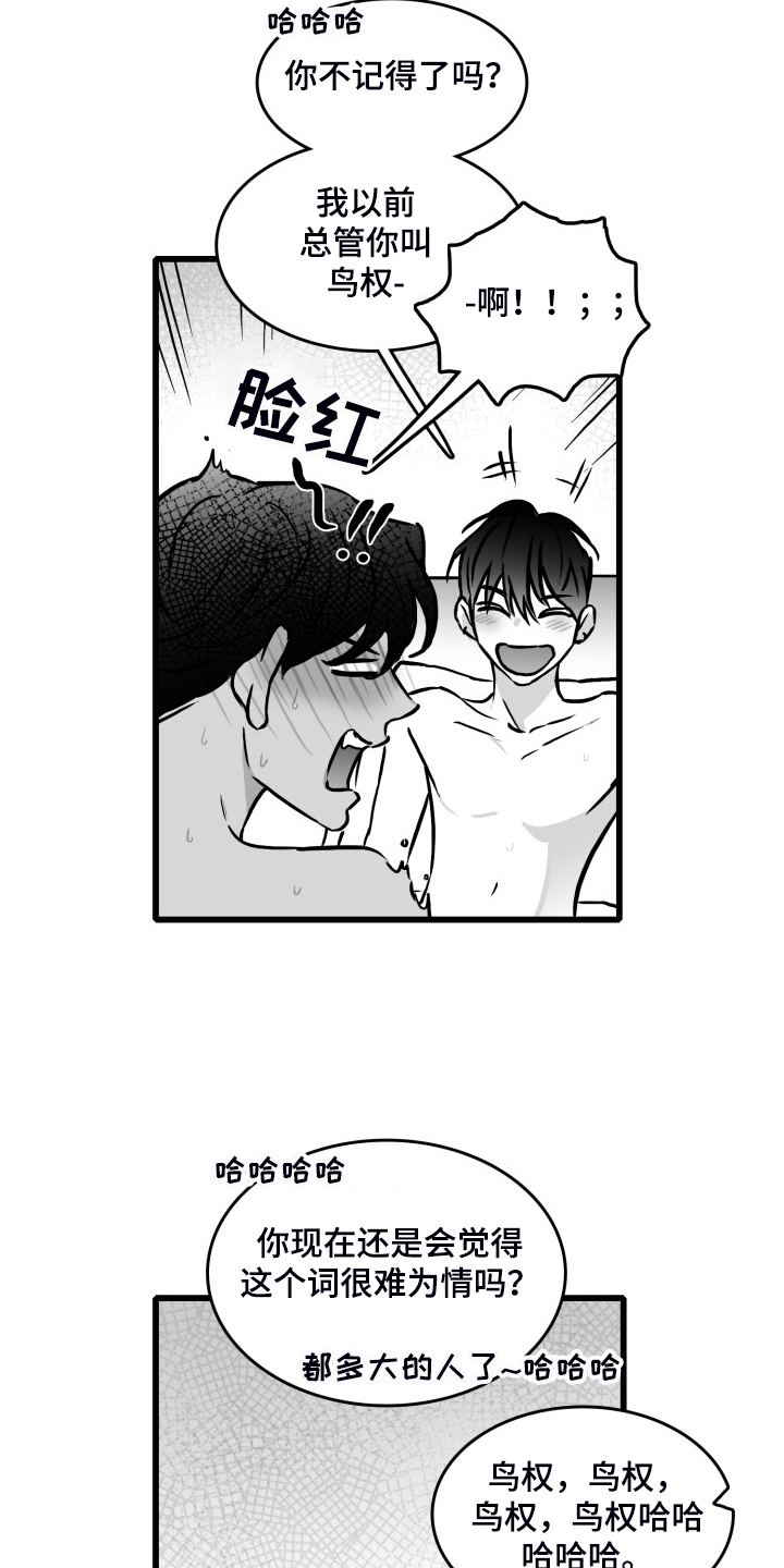 第75章：【第二季】从未忘记14