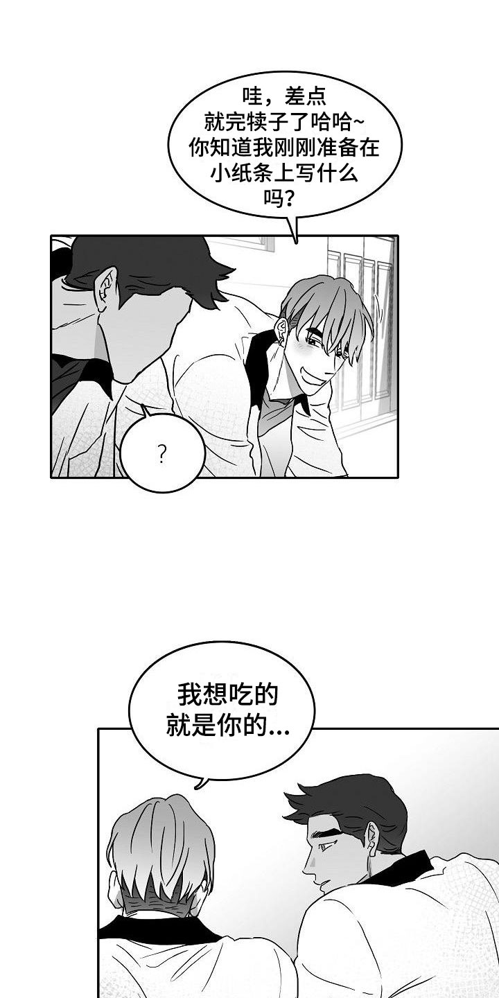 第3章：对我负责14