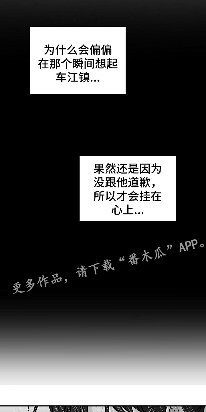 第33章：混乱13