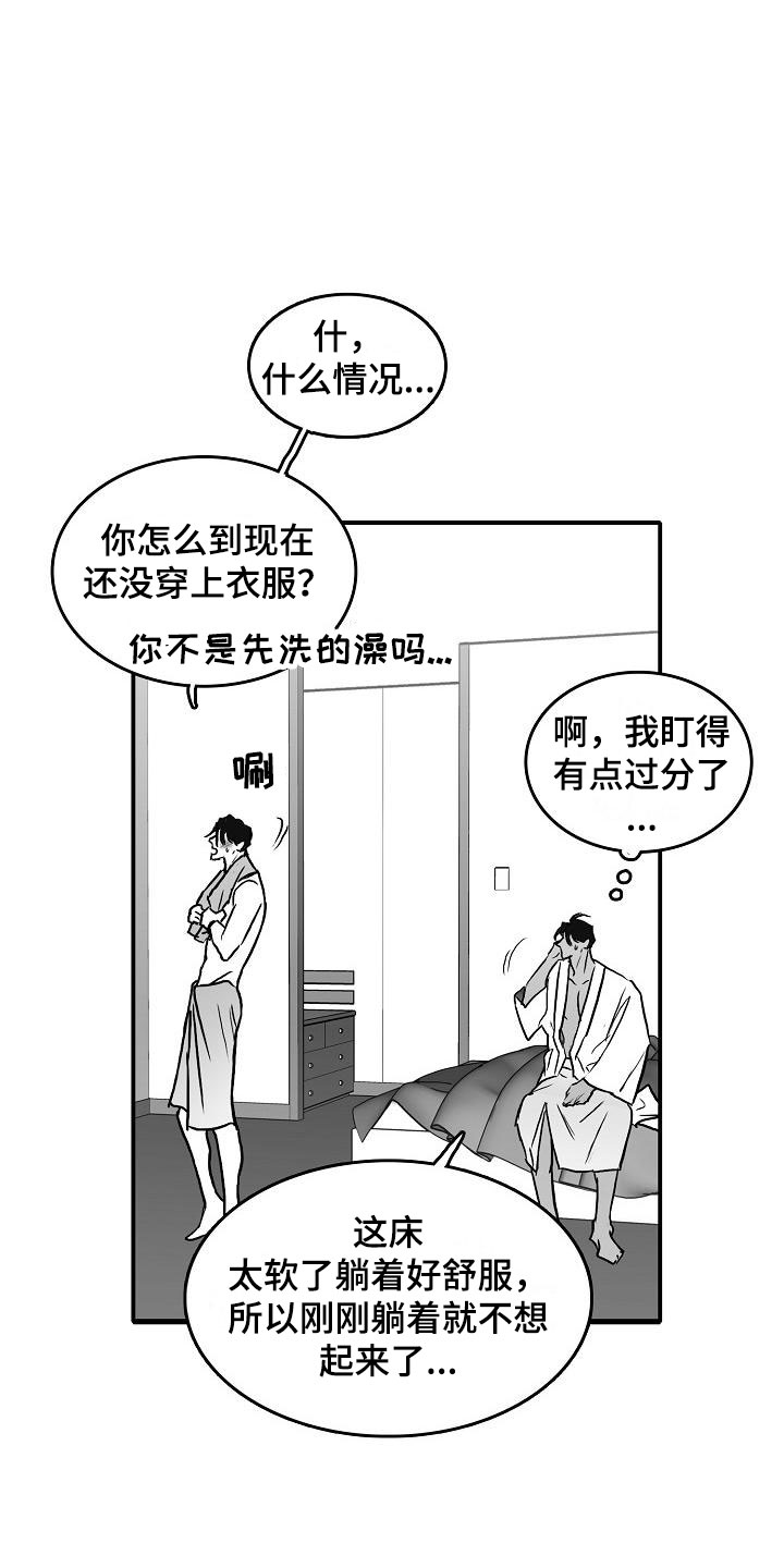 第39章：破镜重圆16