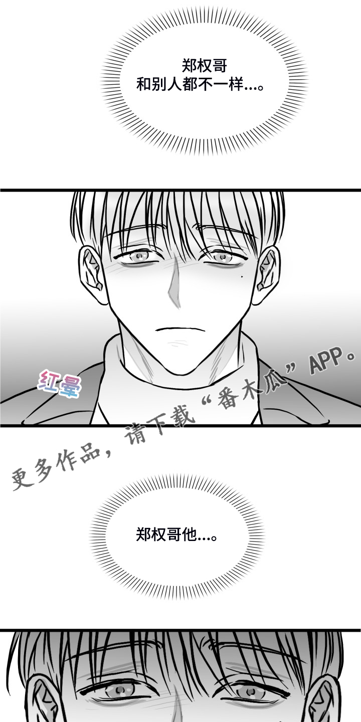 第87章：【第二季】哥不一样0