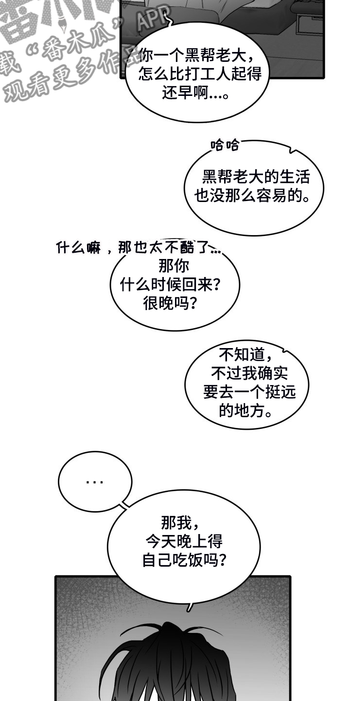 第56章：【第二季】早起5