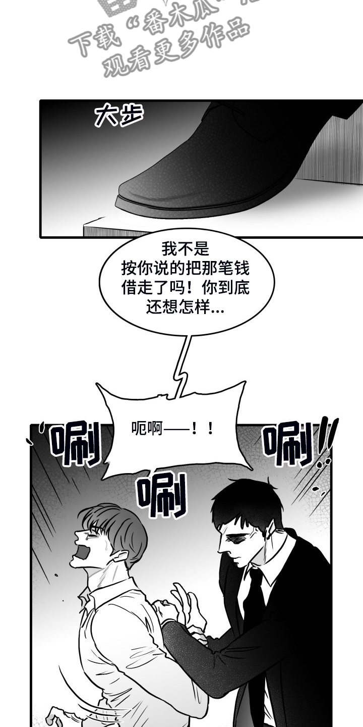 第68章：【第二季】挡伤9