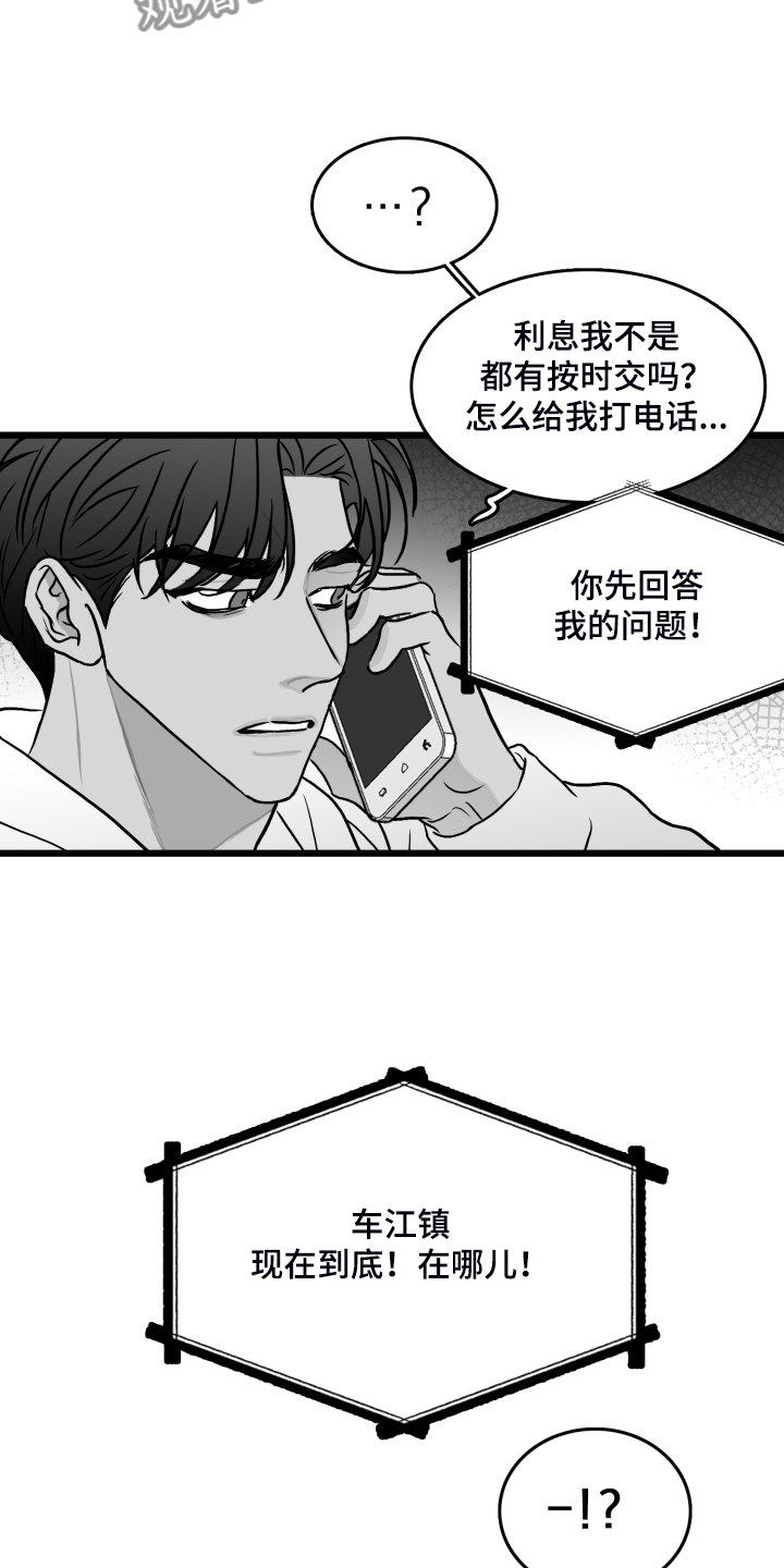 第79章：【第二季】他在哪3