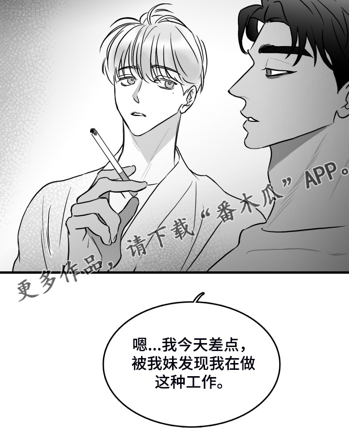 第59章：【第二季】一起同居吧16