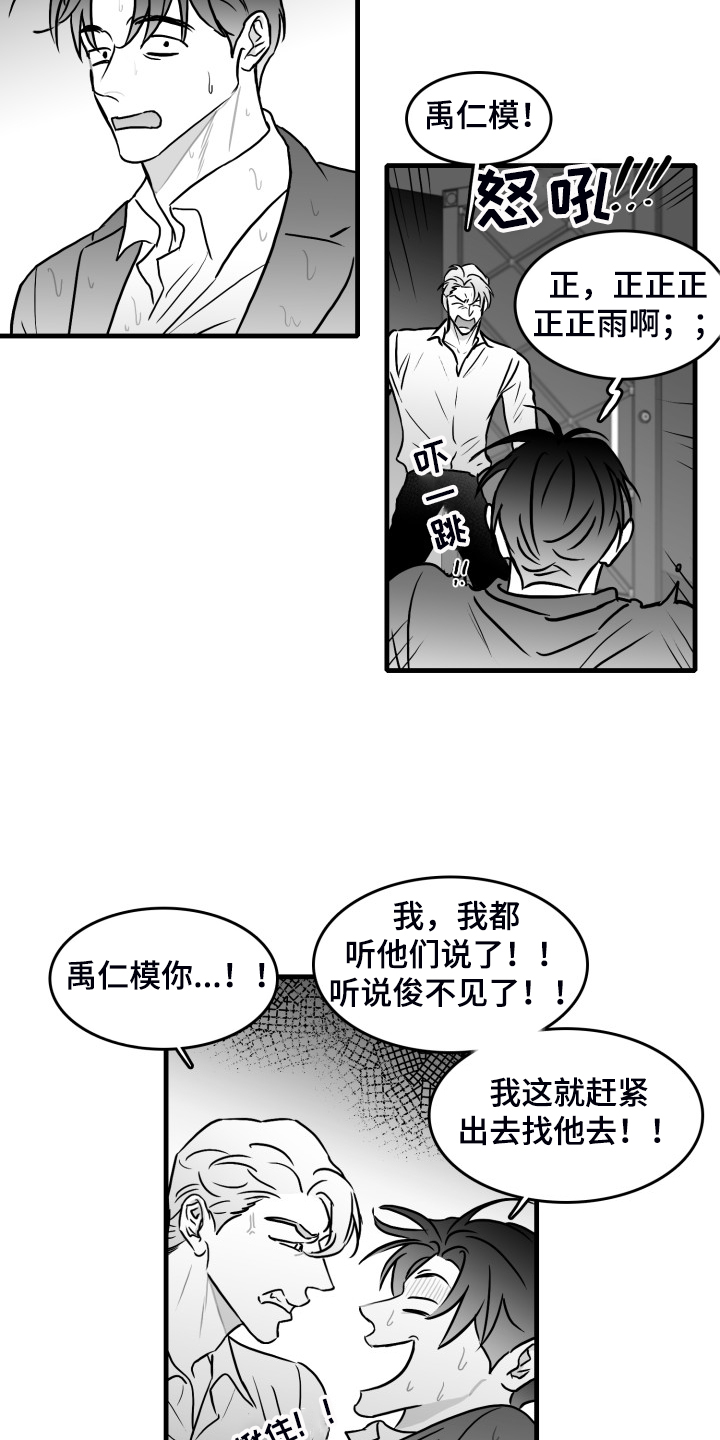 第69章：【第二季】火急火燎8