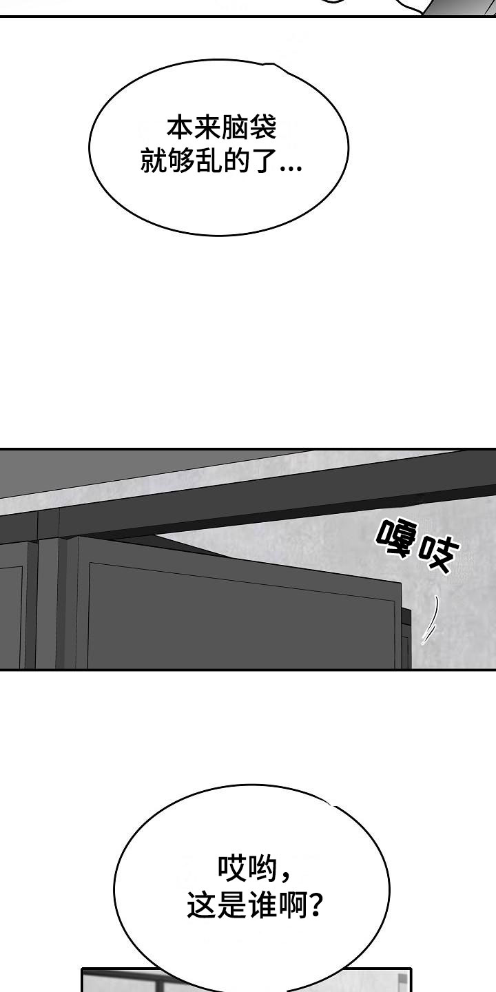 第33章：混乱27