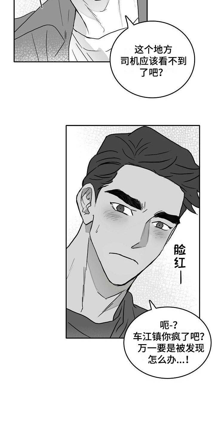 第5章：到海边了11