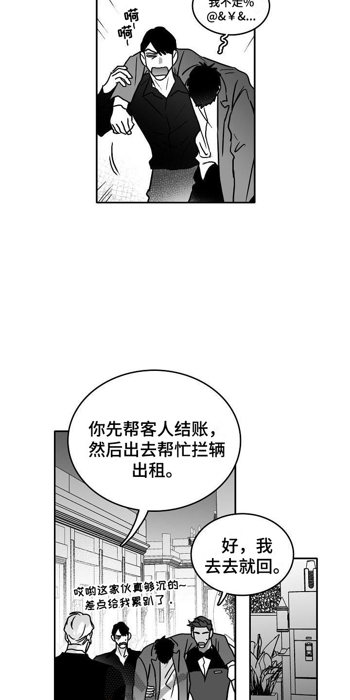第20章：打开新世界8
