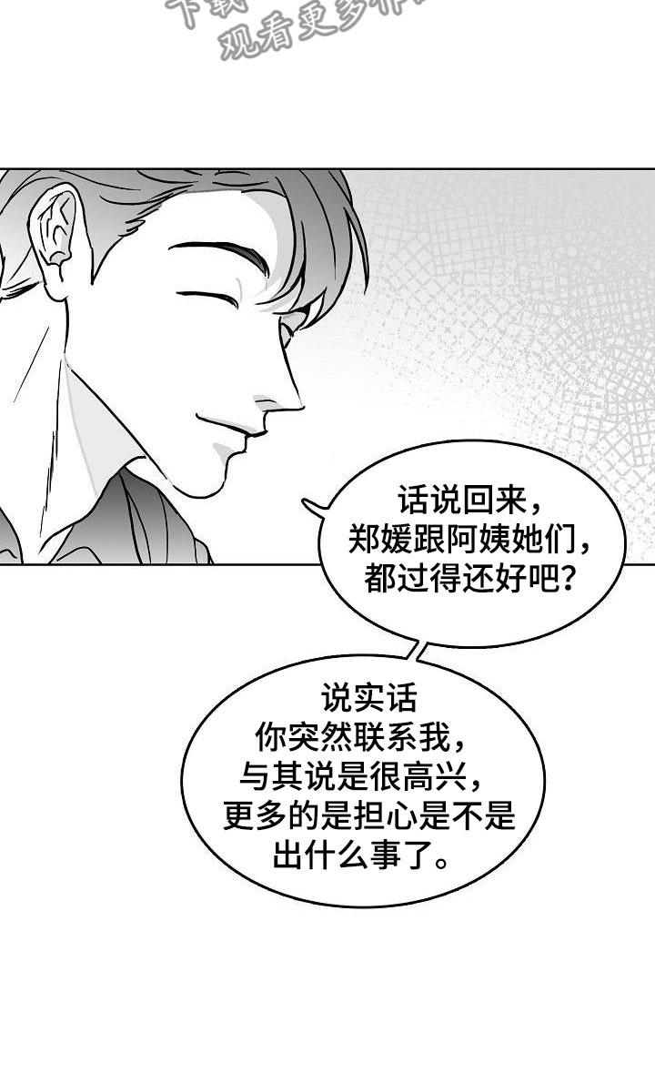 第14章：借钱3