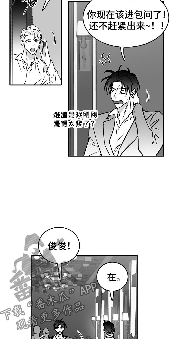 第34章：酒吧救美6