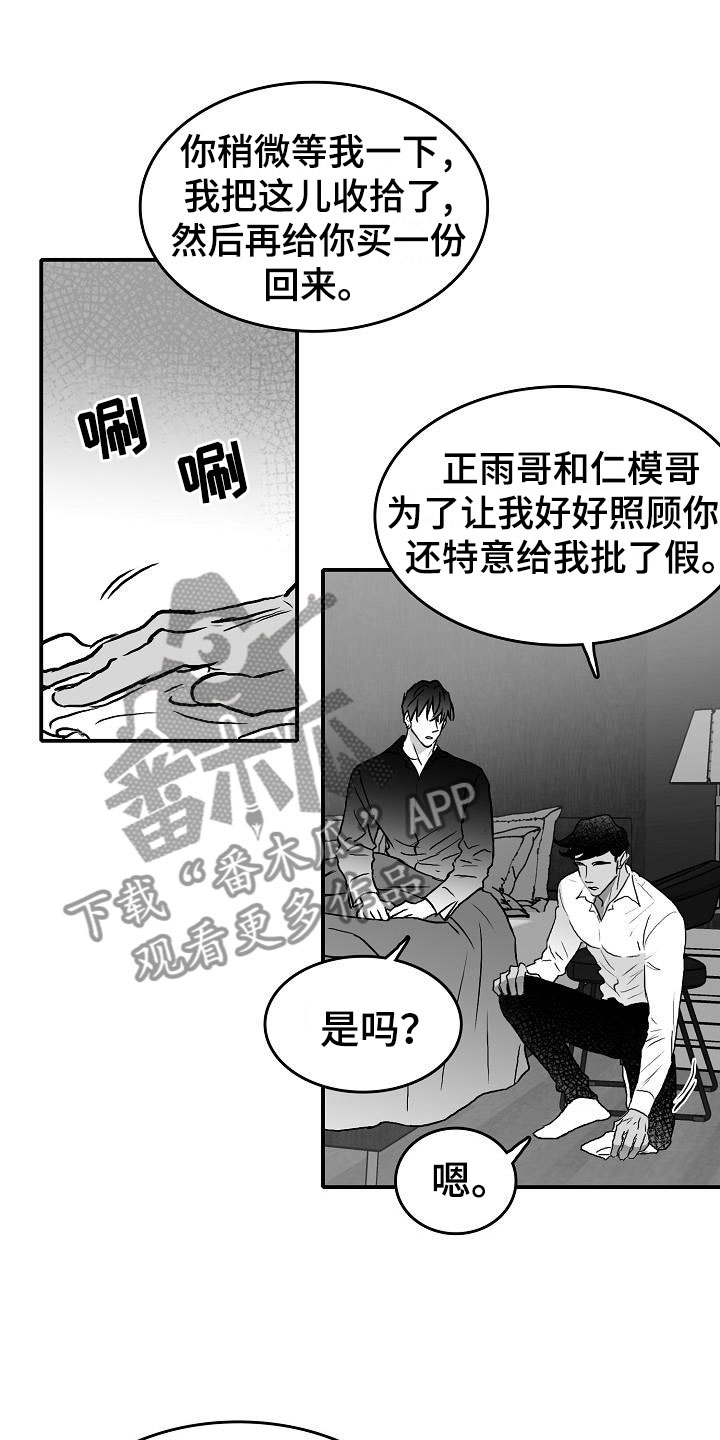 第37章：和好了22