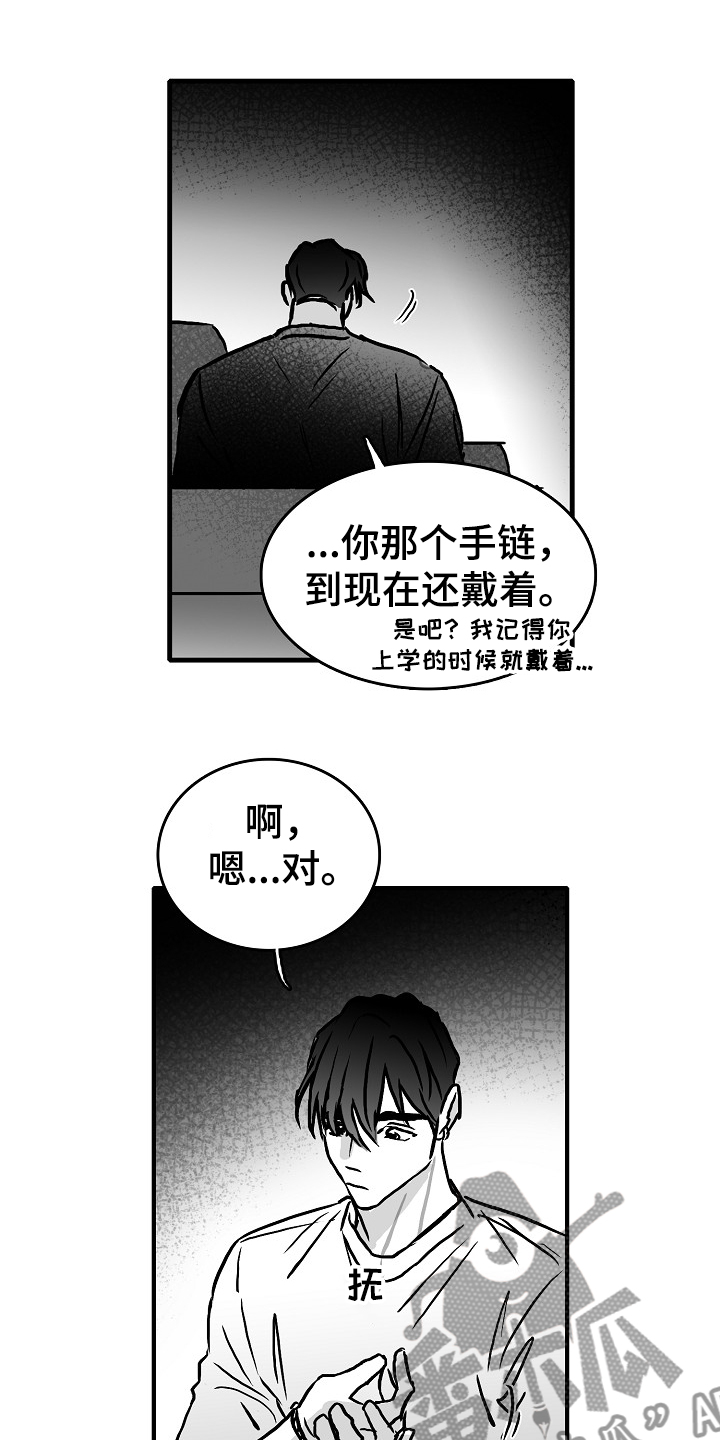 第40章：说好做朋友14