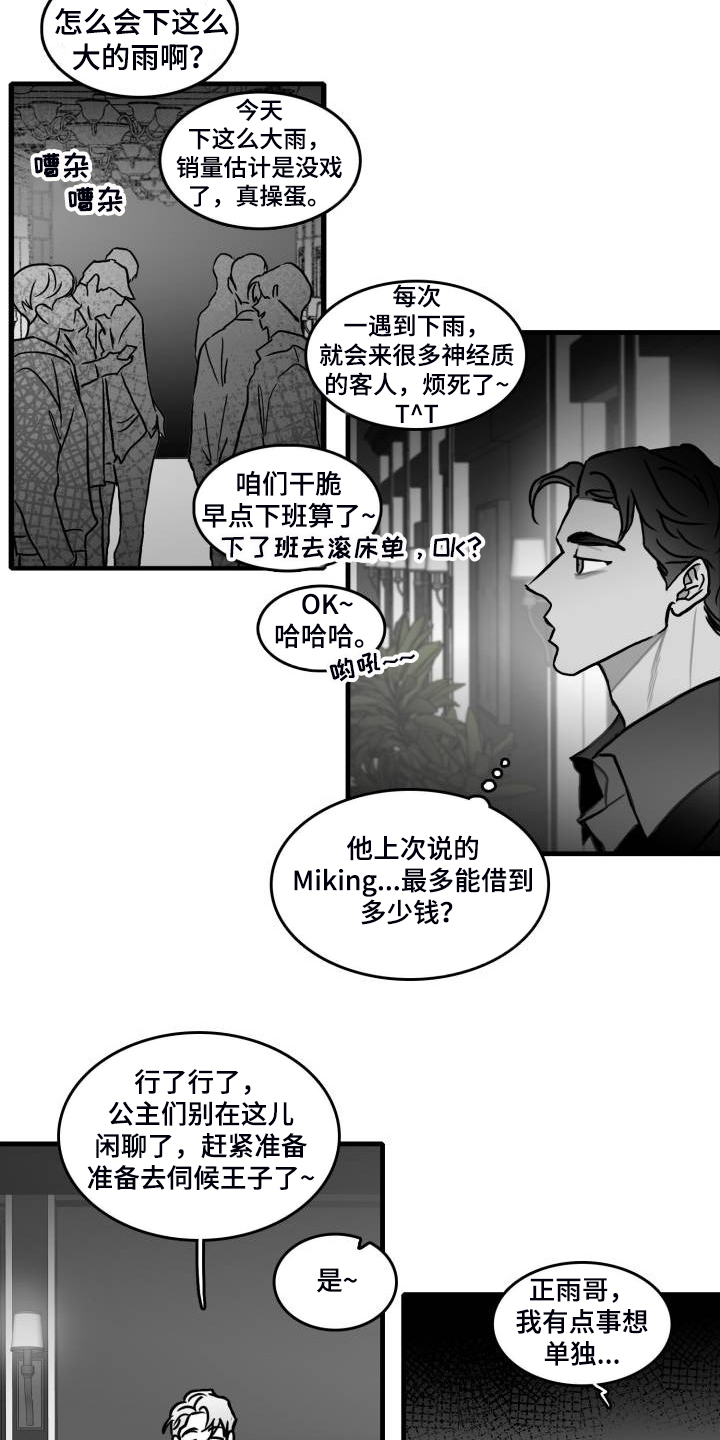 第64章：【第二季】现实的面目1