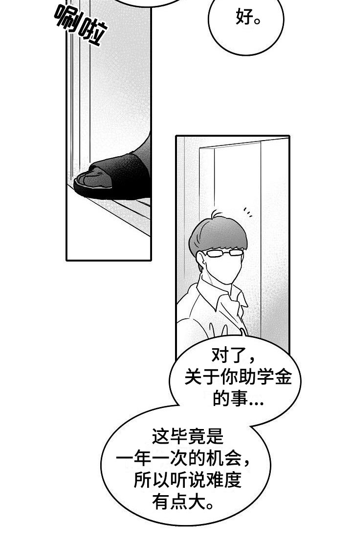 第2章：强行阻止15