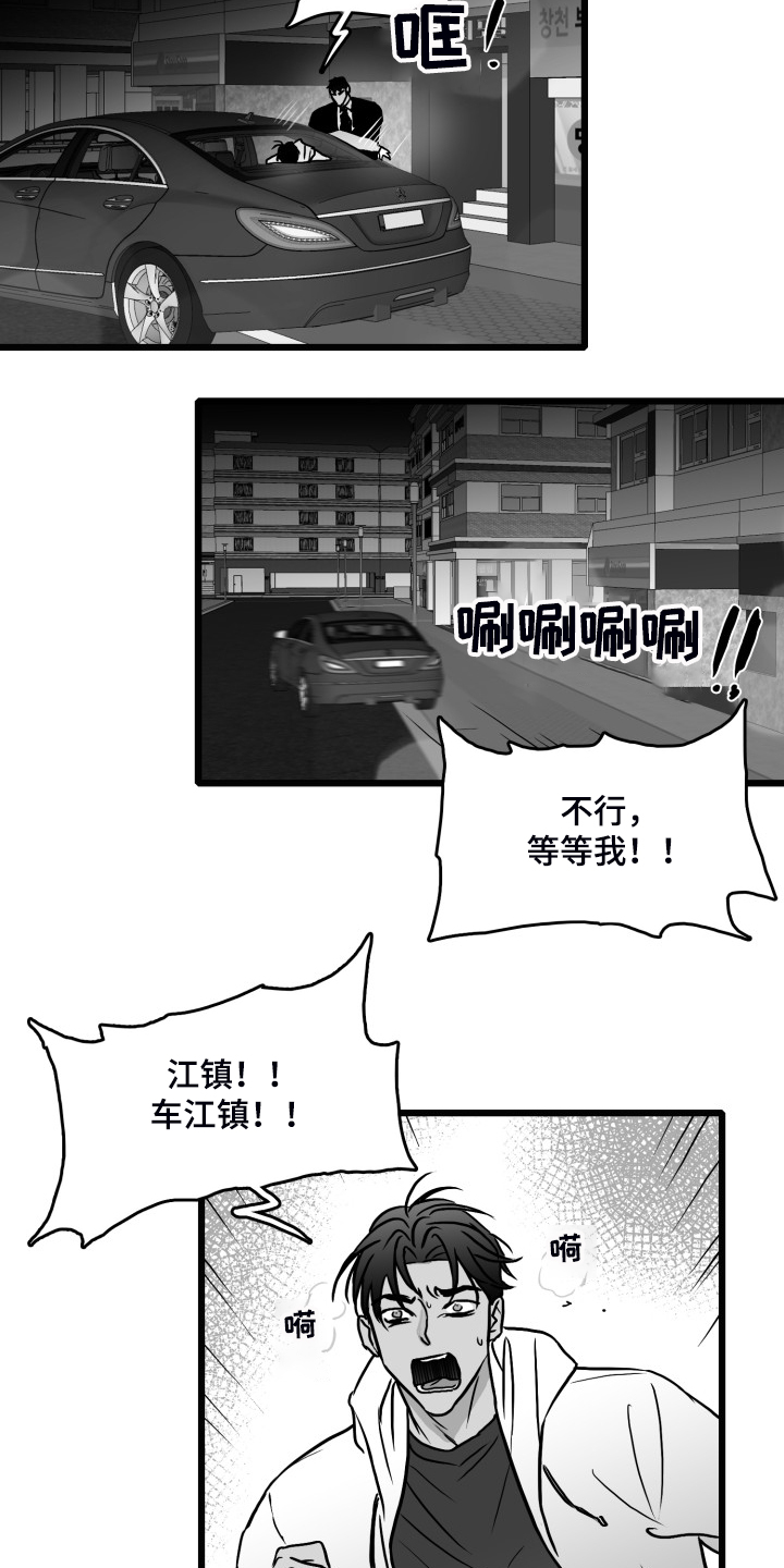 第79章：【第二季】他在哪17