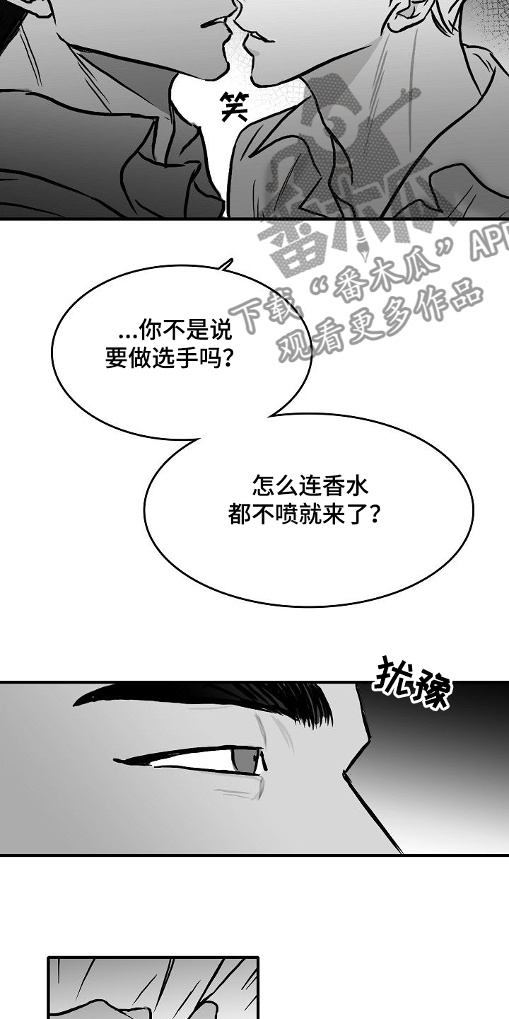 第44章：决定做选手7