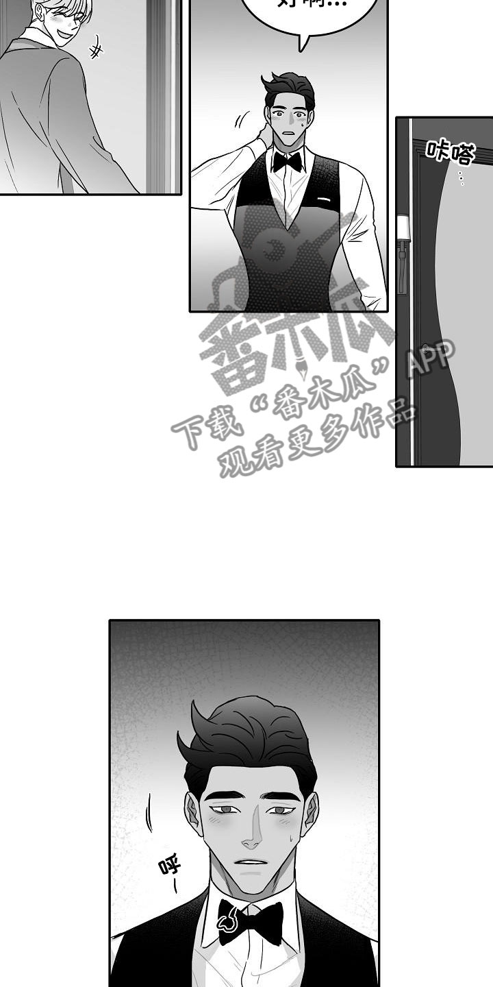 第29章：撩拨27