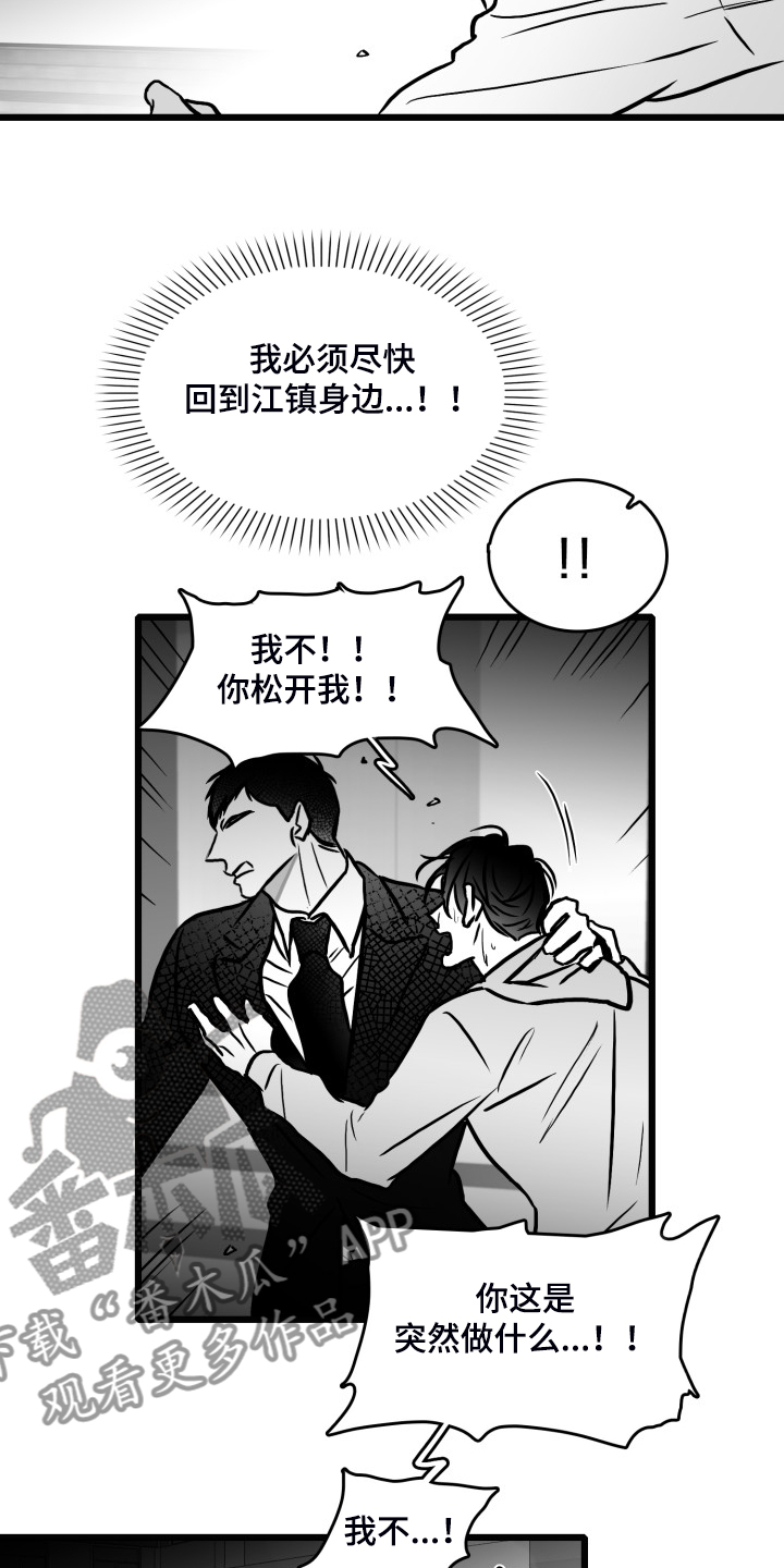 第79章：【第二季】他在哪16