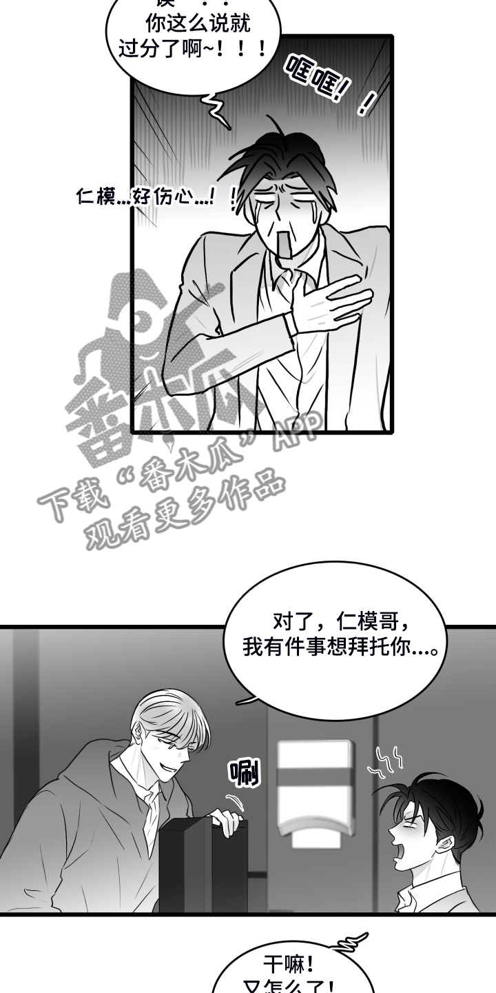 第88章：【第二季】到处借钱6