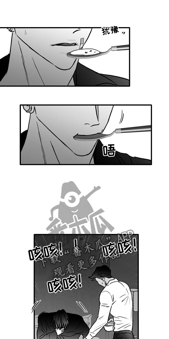 第37章：和好了5
