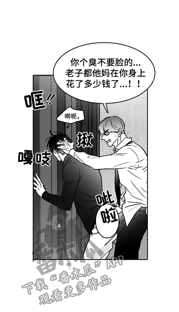 第34章：酒吧救美10