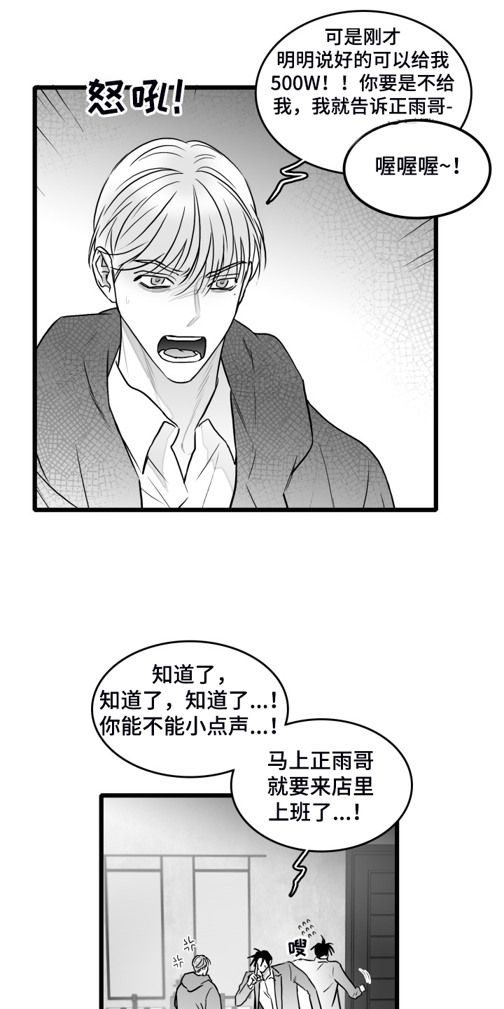 第88章：【第二季】到处借钱15