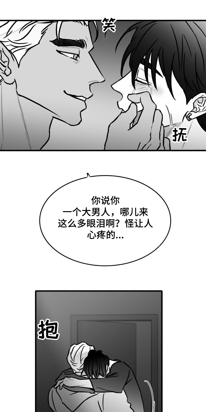 第46章：你成功了26