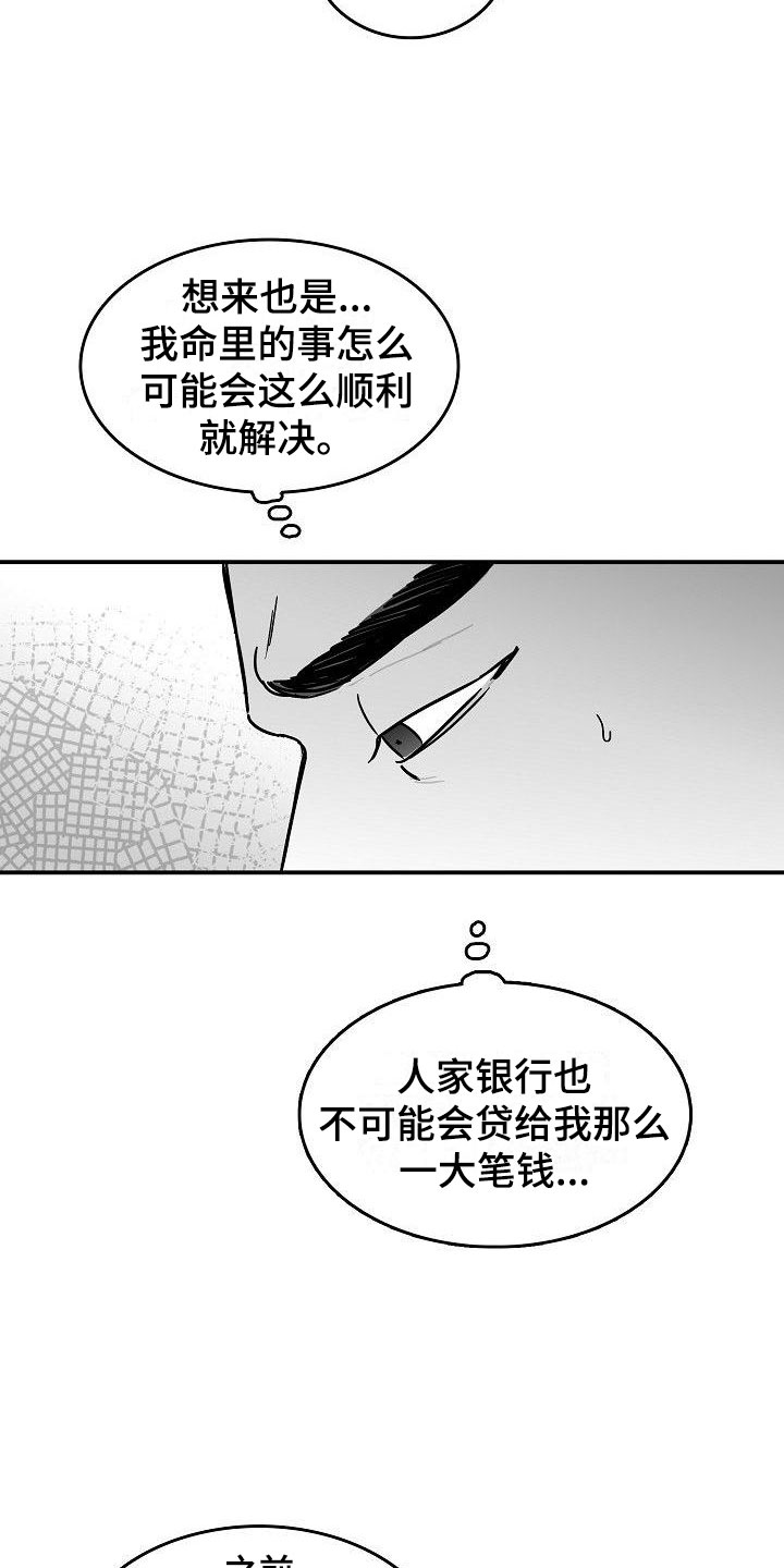 第13章：天赐良机21