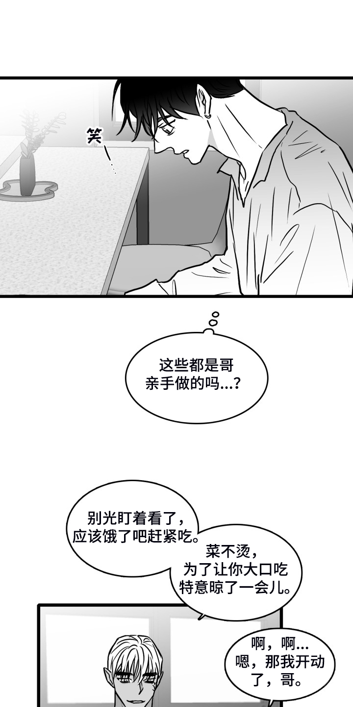 第84章：【第二季】奇异的梦25