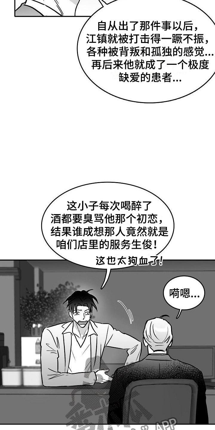 第25章：百感交集9