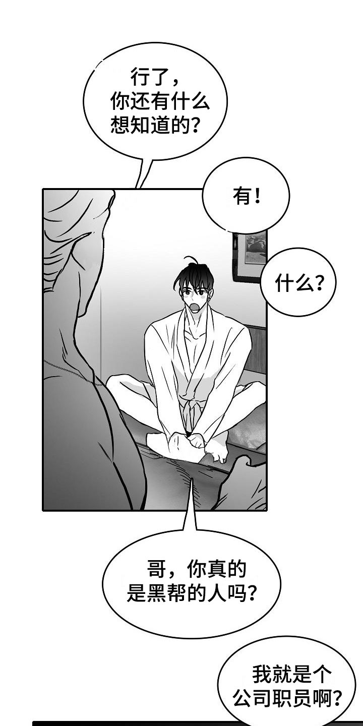 第30章：埋一个人24