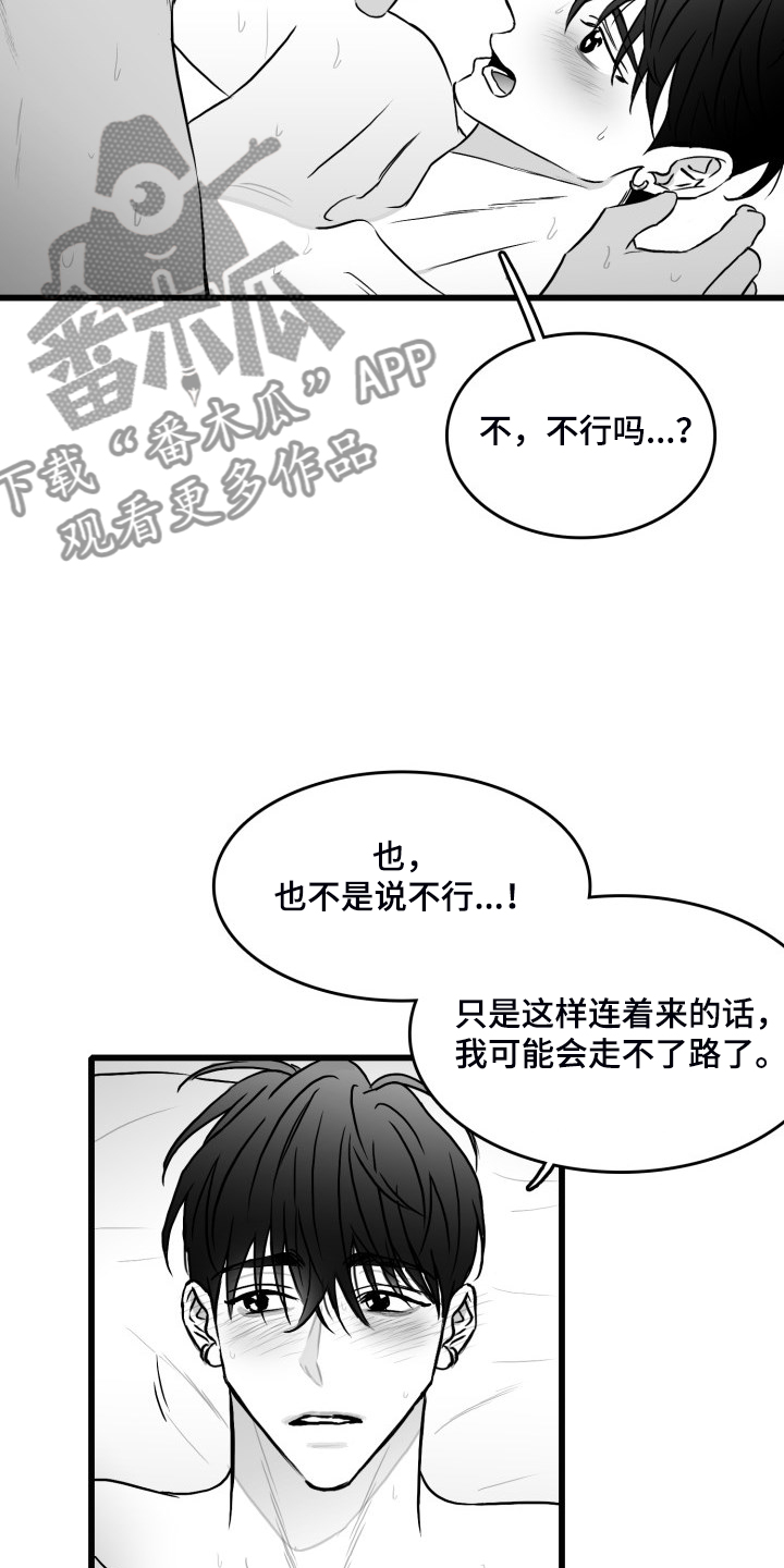 第75章：【第二季】从未忘记8