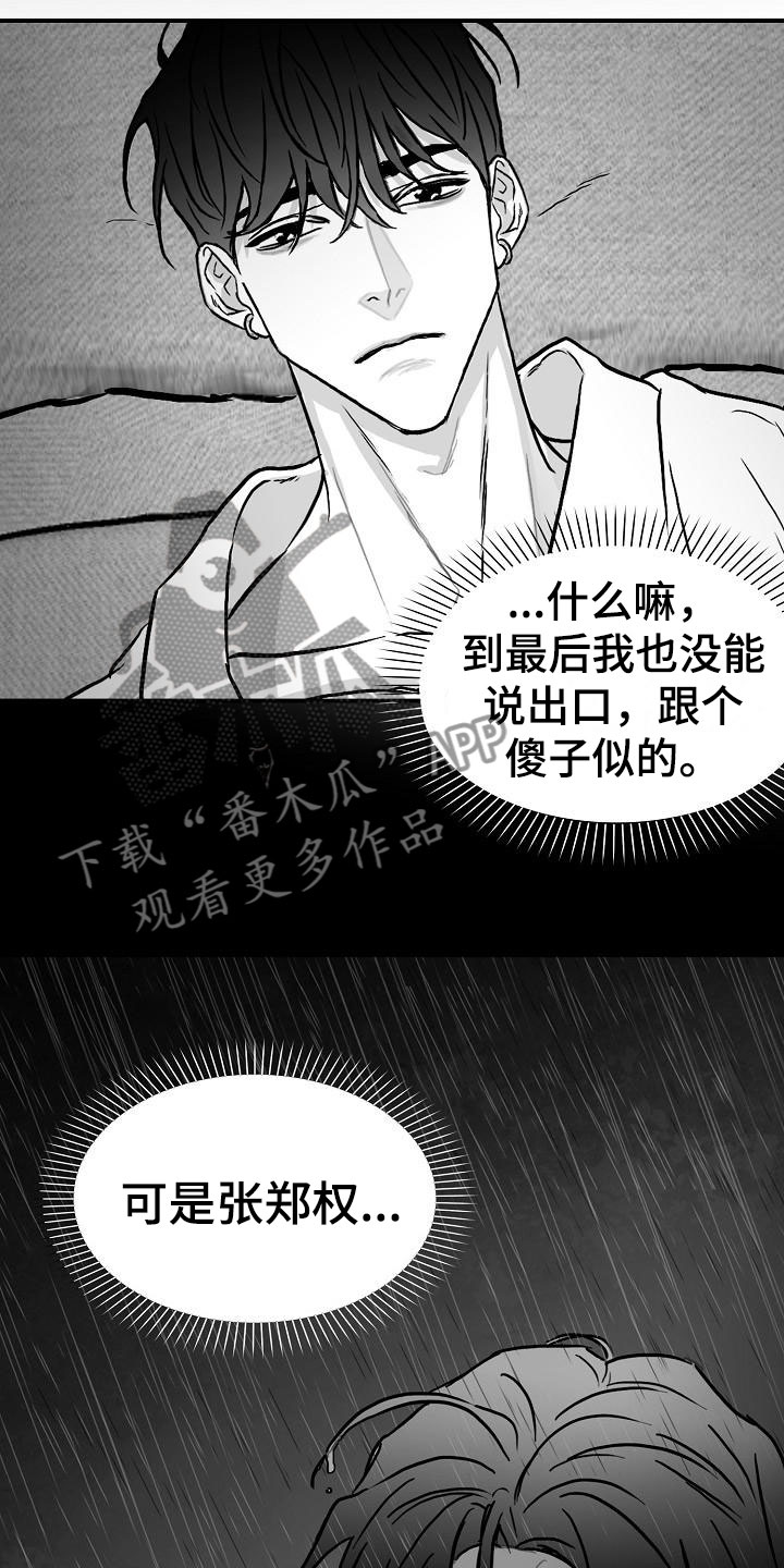 第32章：不约而同11