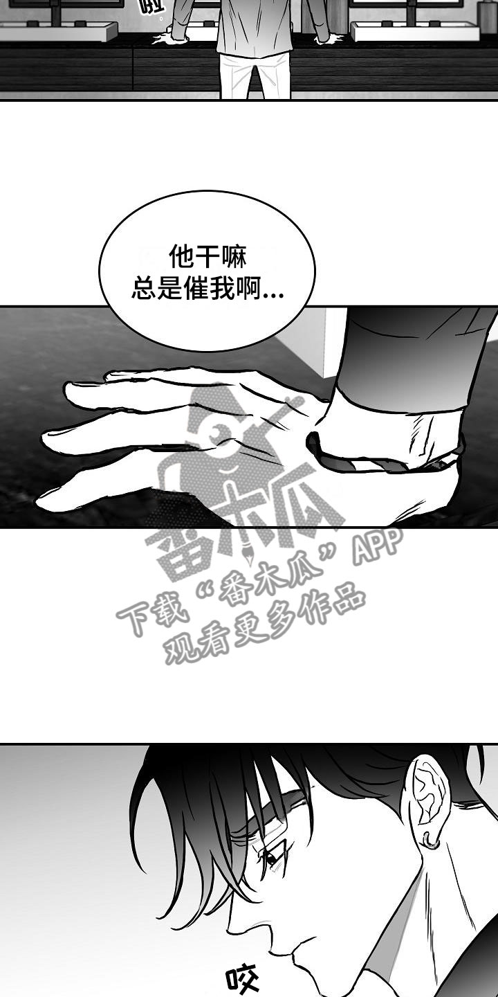 第33章：混乱26
