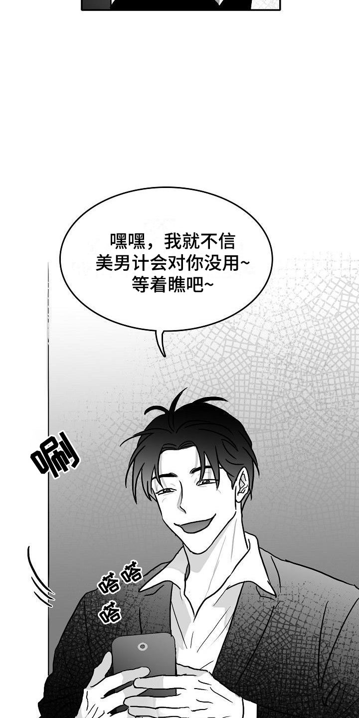 第18章：求助28