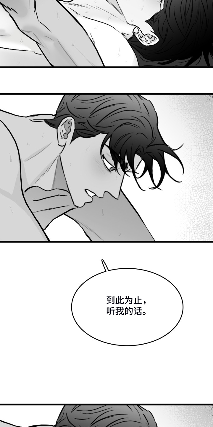第75章：【第二季】从未忘记17