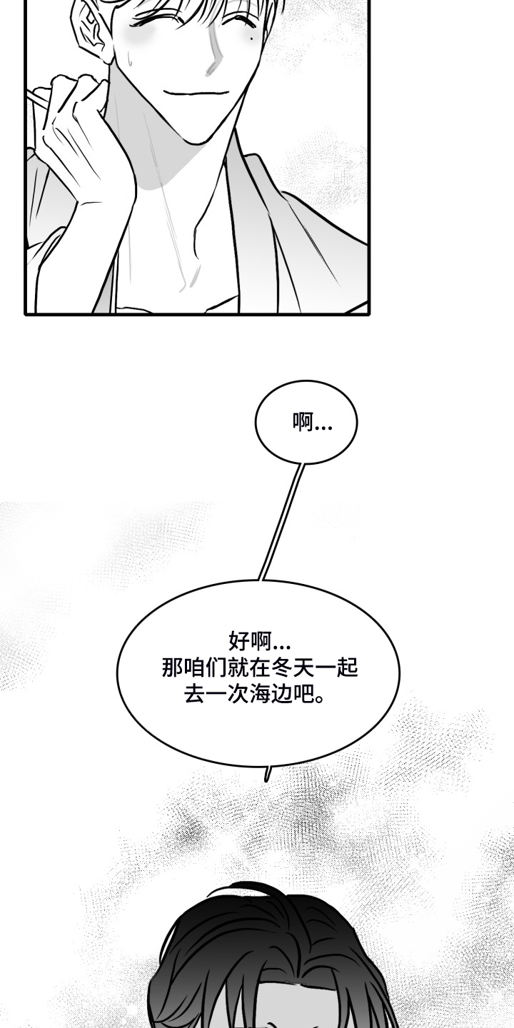 第62章：【第二季】借贷9