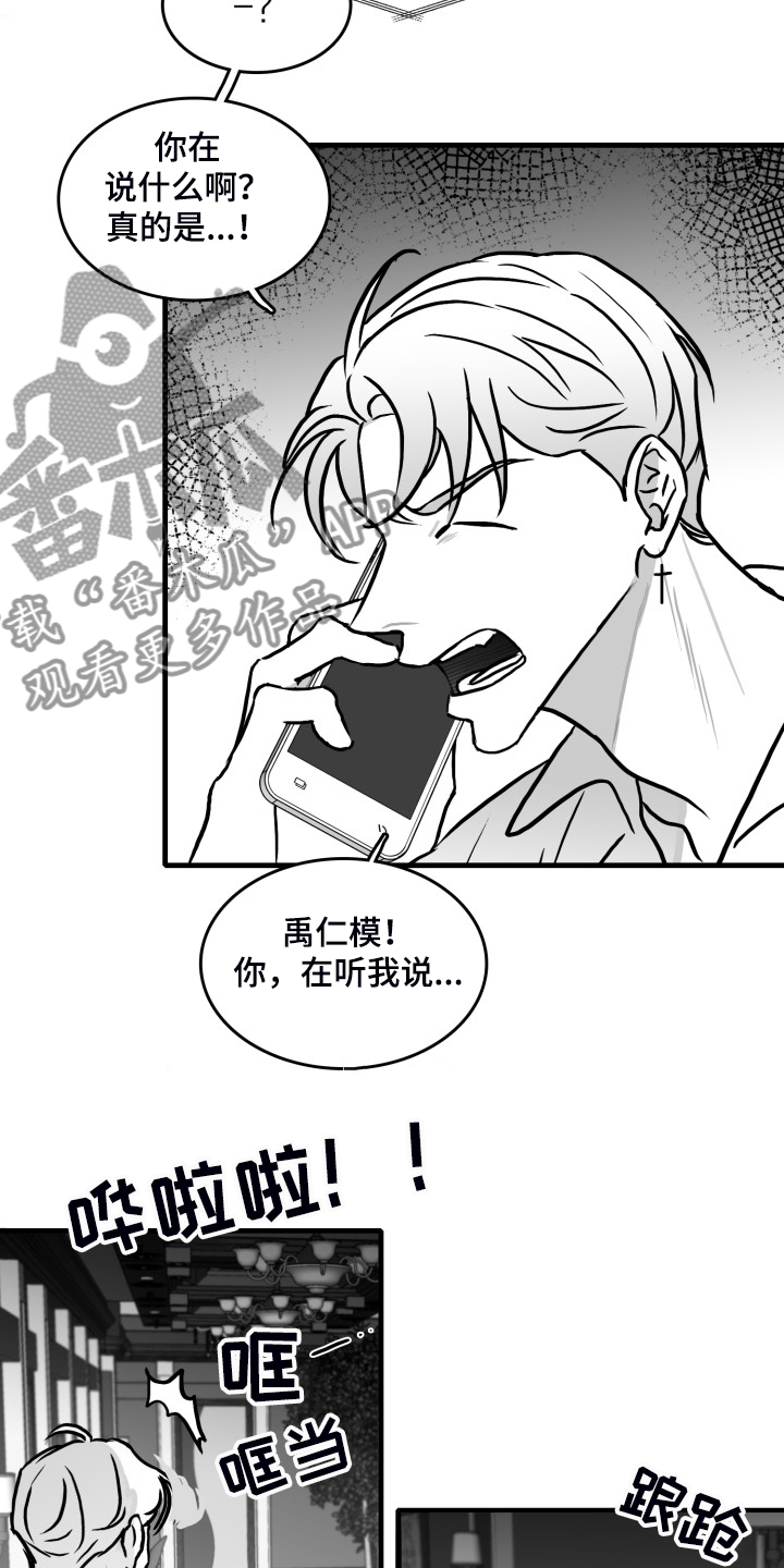 第90章：【第二季】你别动摇好吗？25