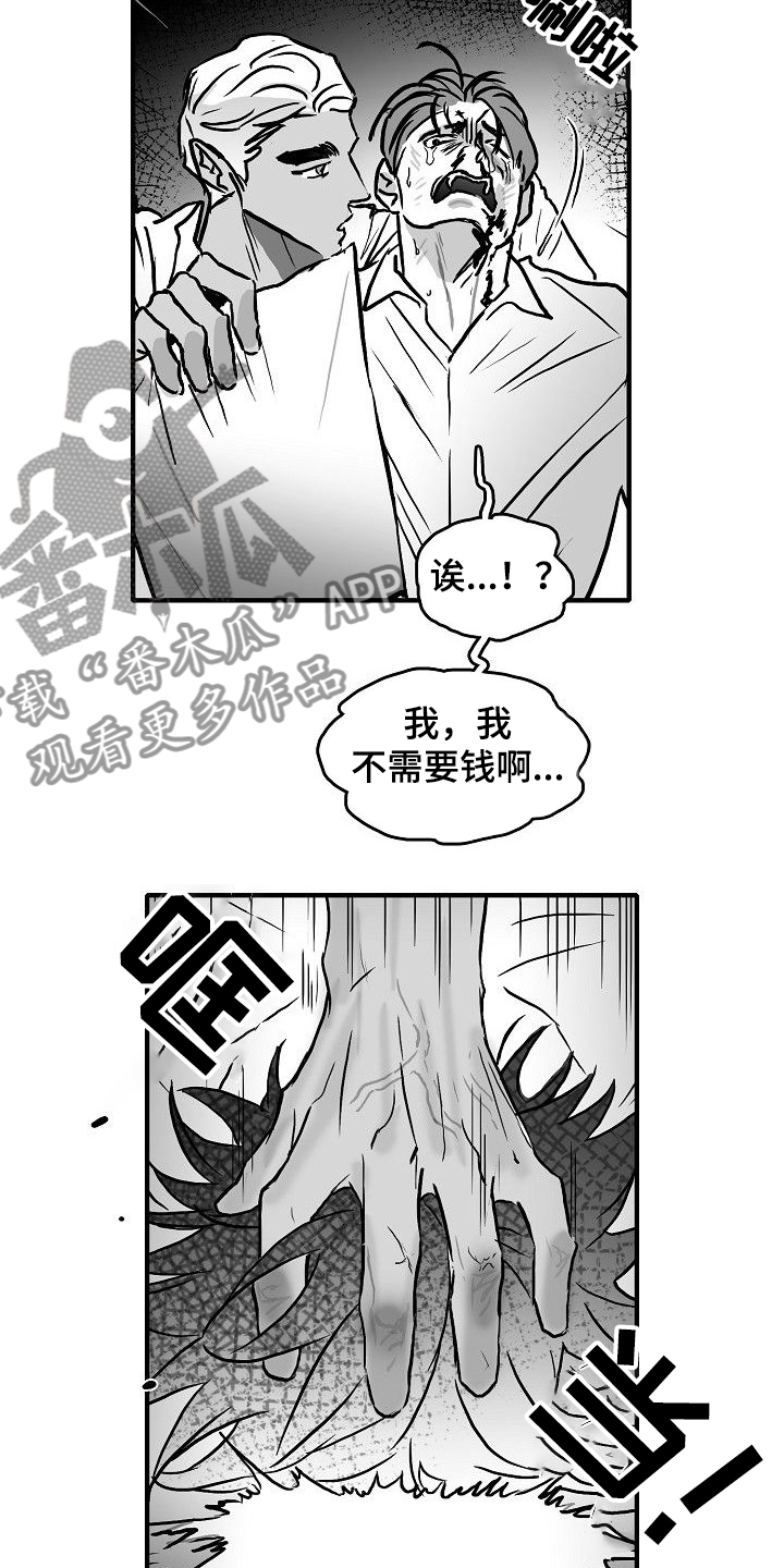 第42章：发善心？12