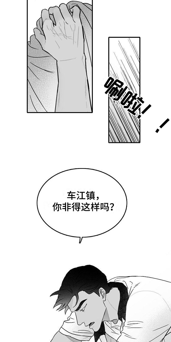 第2章：强行阻止21