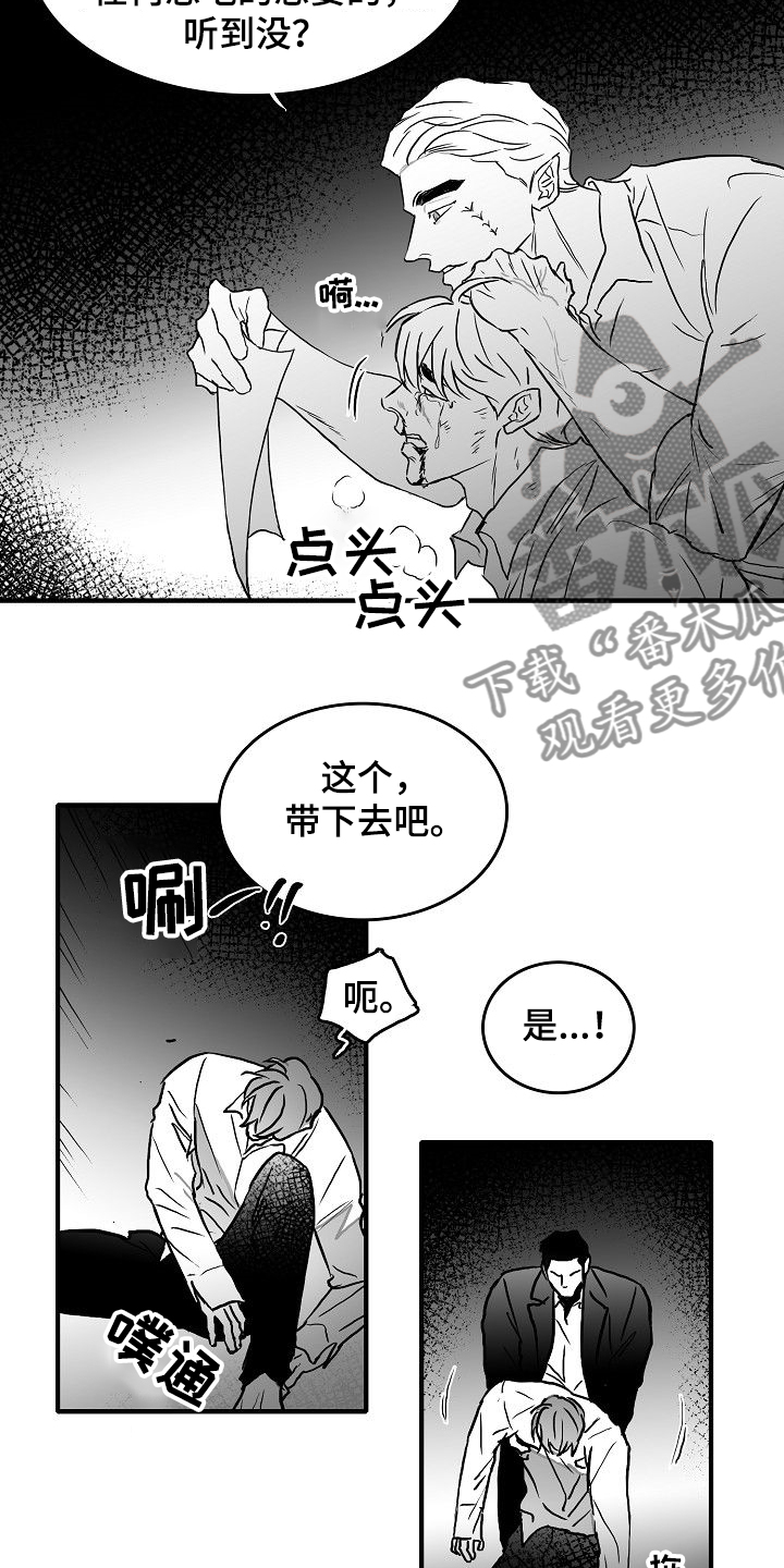 第42章：发善心？16