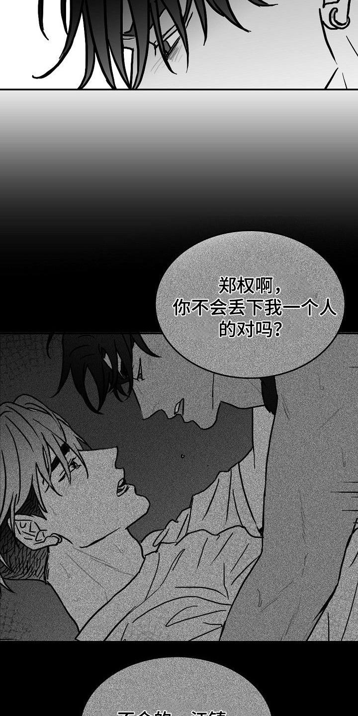 第26章：暗中的算计10