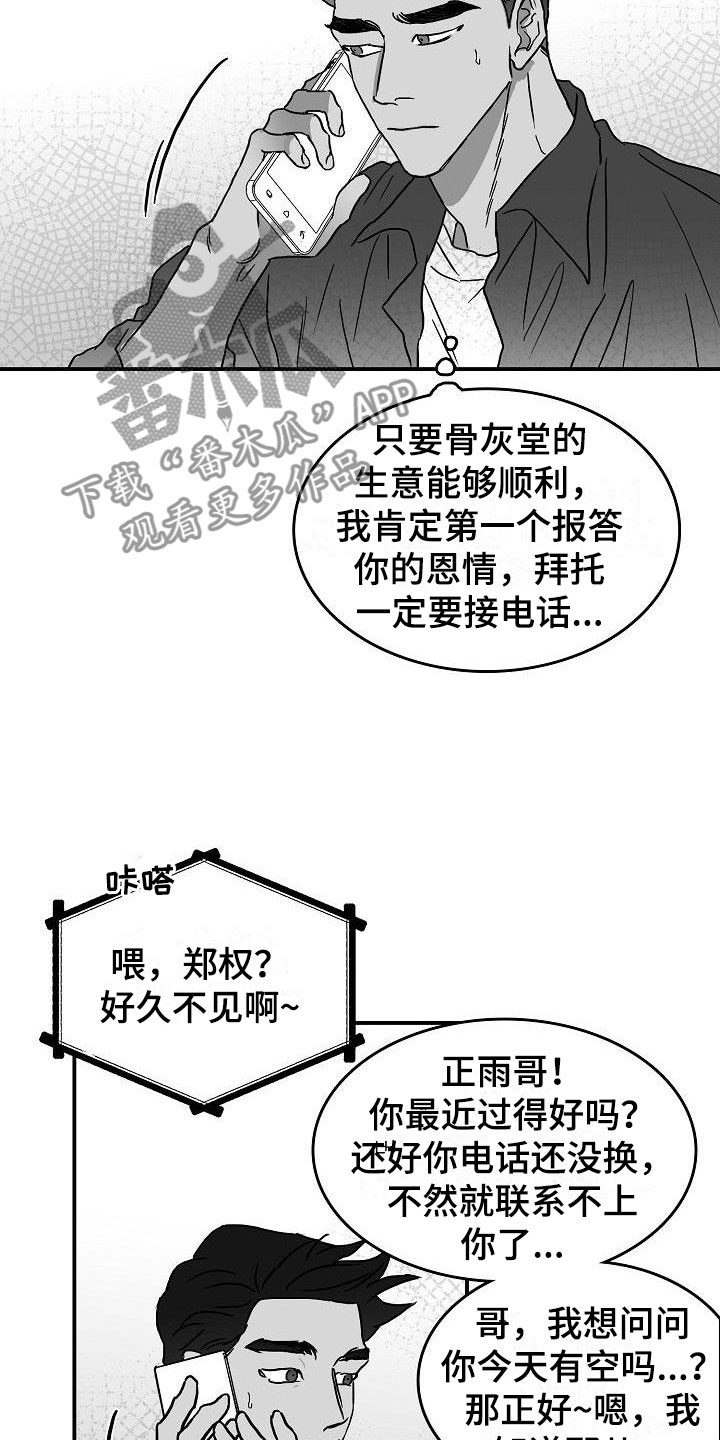 第13章：天赐良机23
